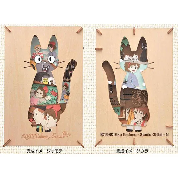 Servizio di consegna Kiki in stile Paper Theater Wood PT-WL13X Servizio di consegna Kiki in stile Kiki Ensky